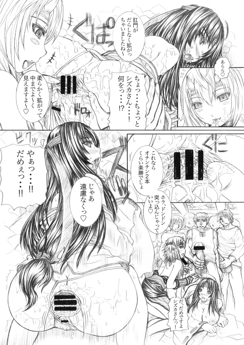 RABI×2 3rd Page.25