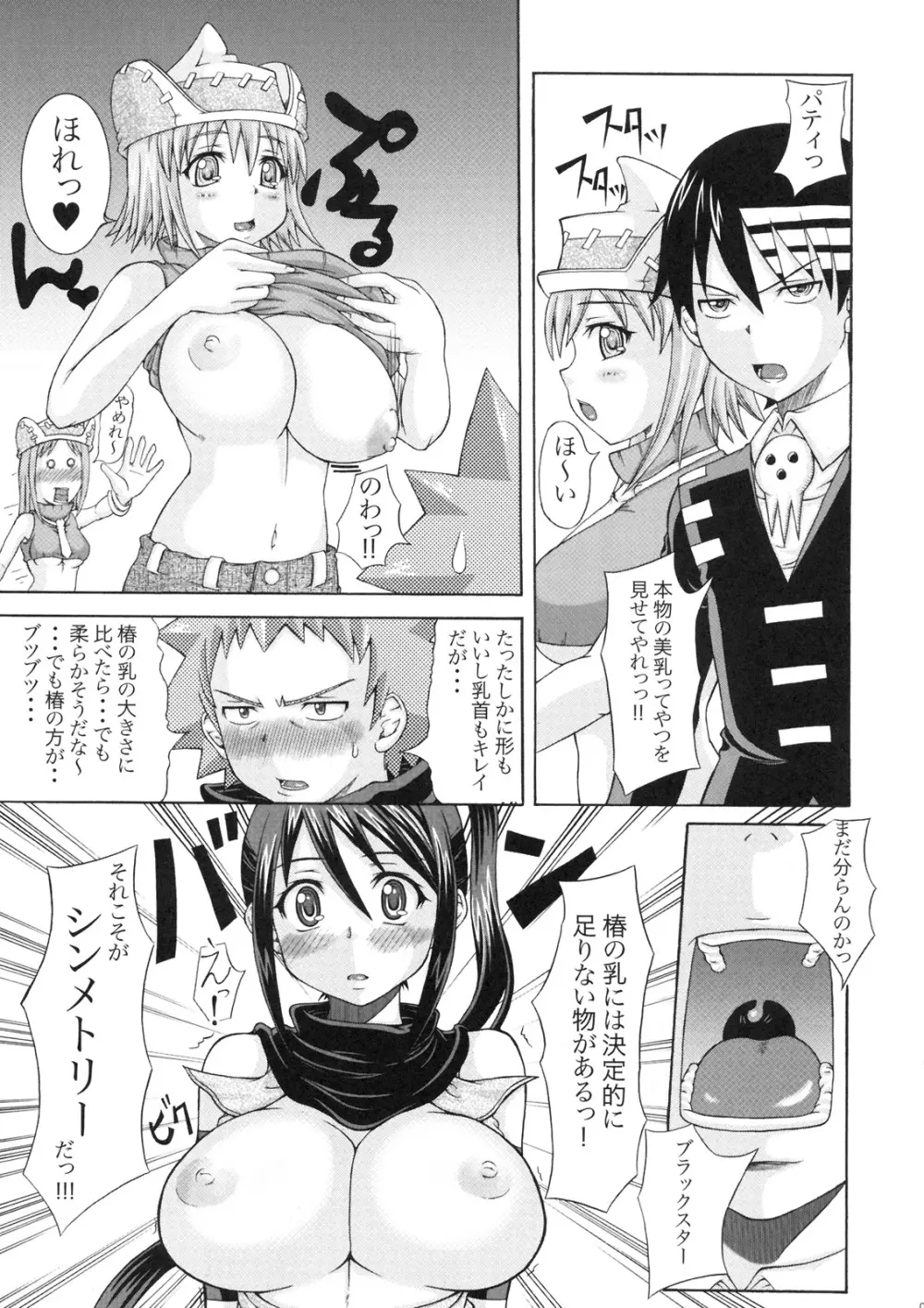 RABI×2 3rd Page.8