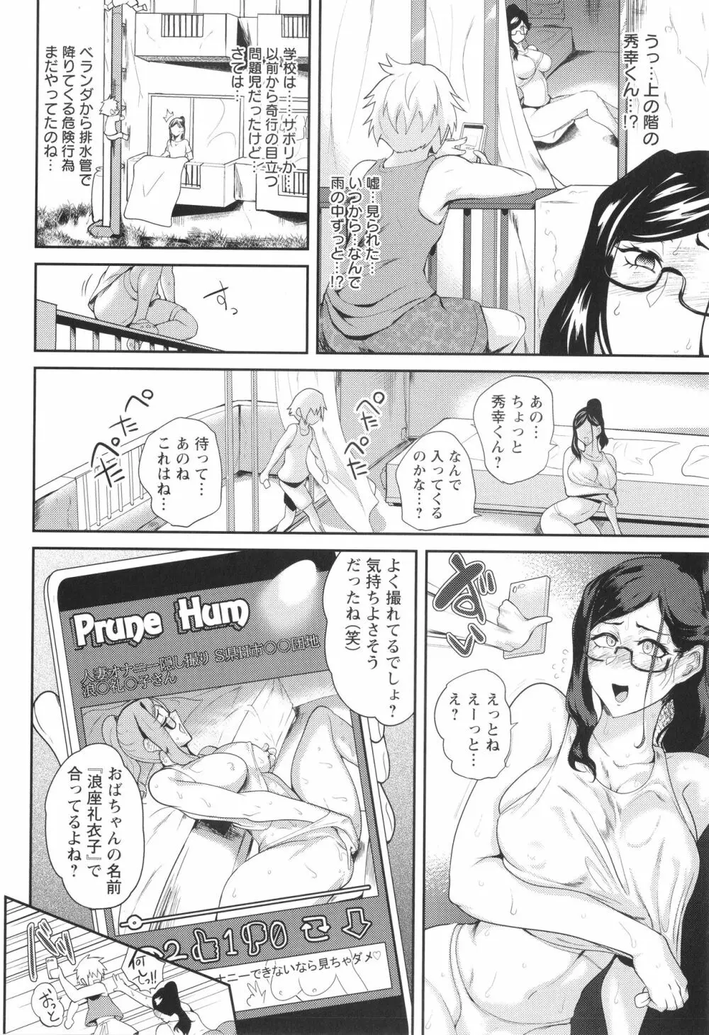 夏艶母姿 + イラストカード Page.29