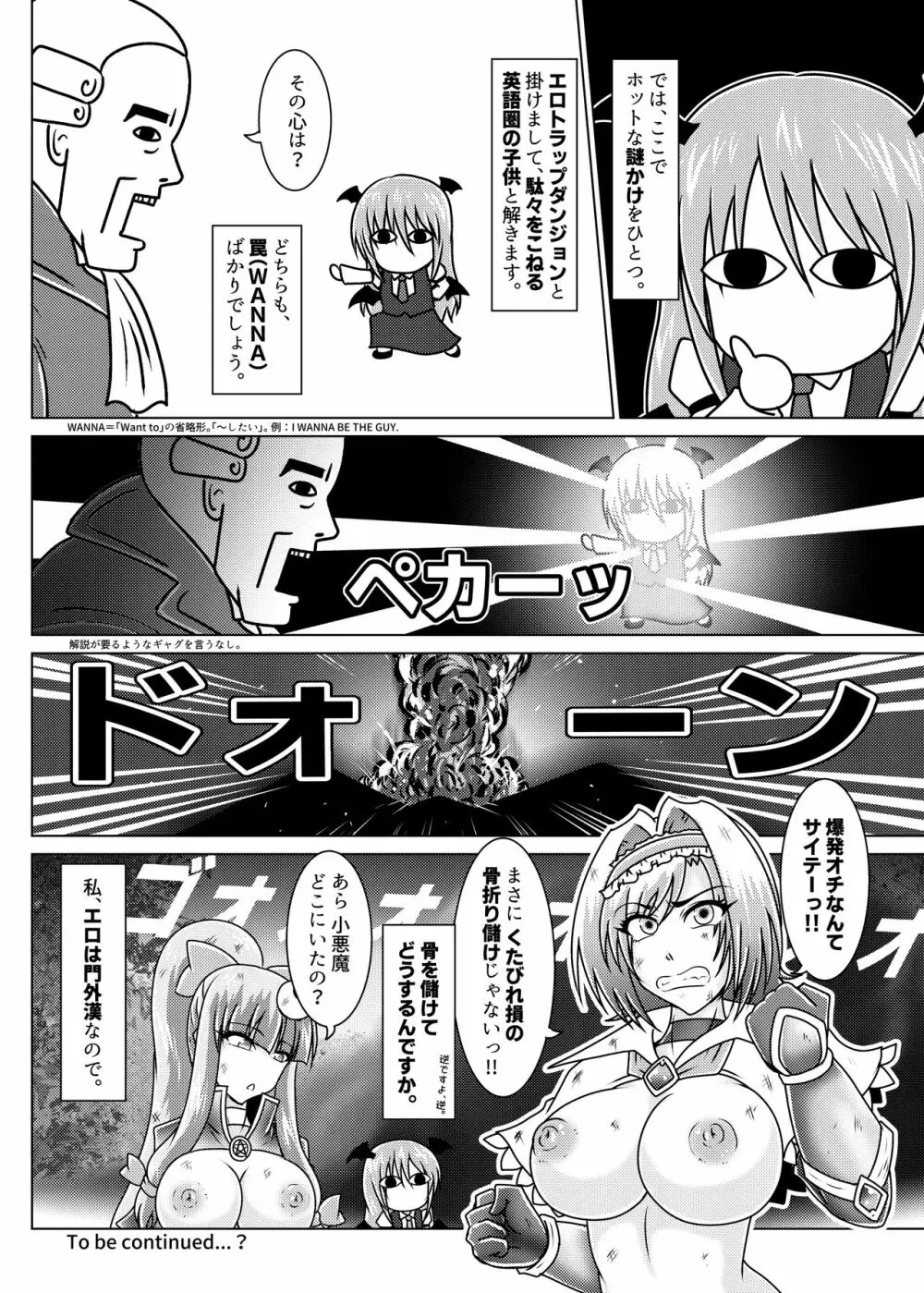 アリスクエスト!2 ~ 突入せよ!エロトラップダンジョン? Page.13