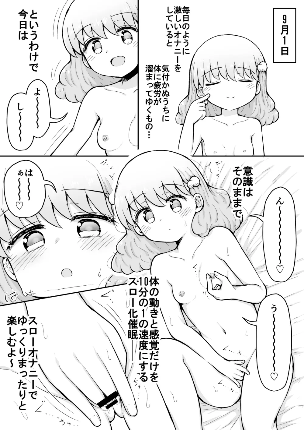 いろはのハッピーサイニーデイズ:後編 Page.26