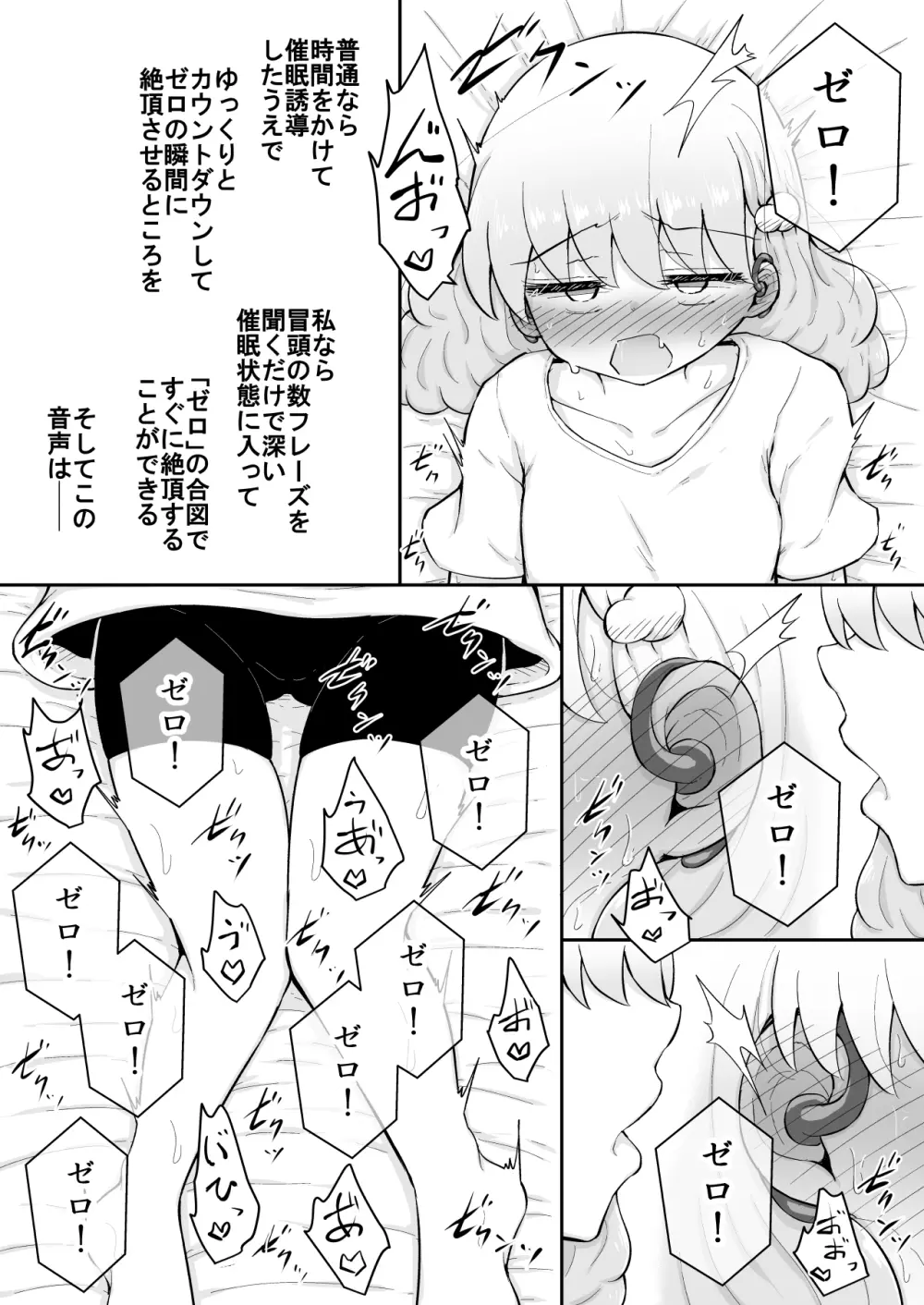 いろはのハッピーサイニーデイズ:後編 Page.33