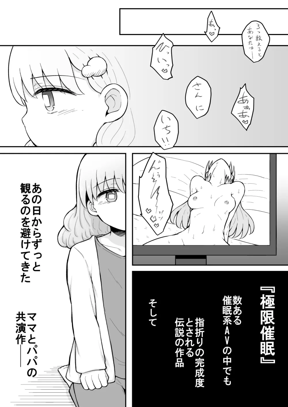 いろはのハッピーサイニーデイズ:後編 Page.58