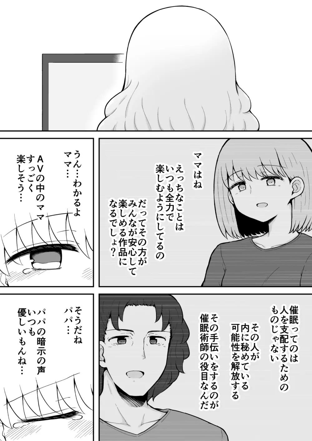 いろはのハッピーサイニーデイズ:後編 Page.59