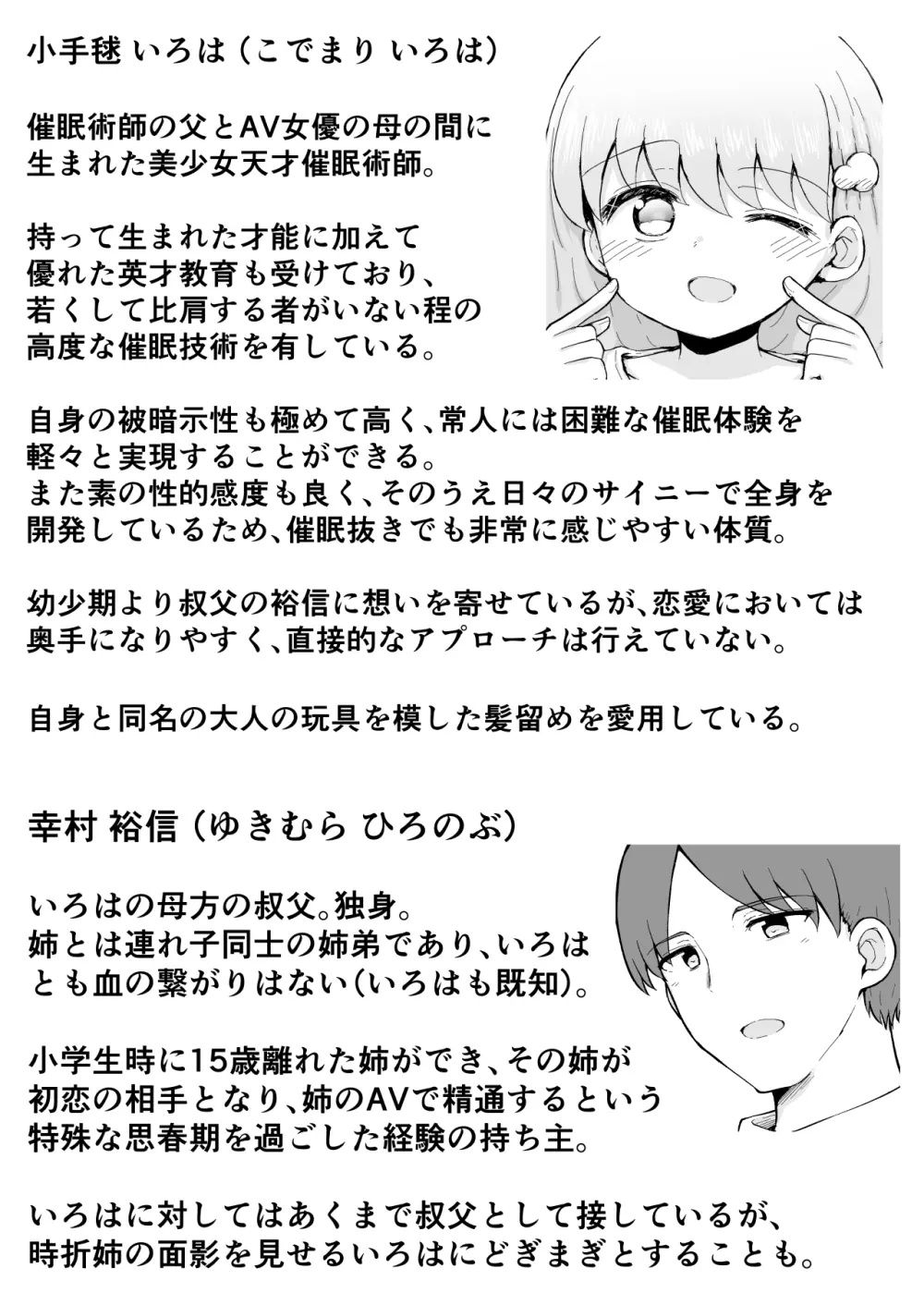 いろはのハッピーサイニーデイズ:後編 Page.84