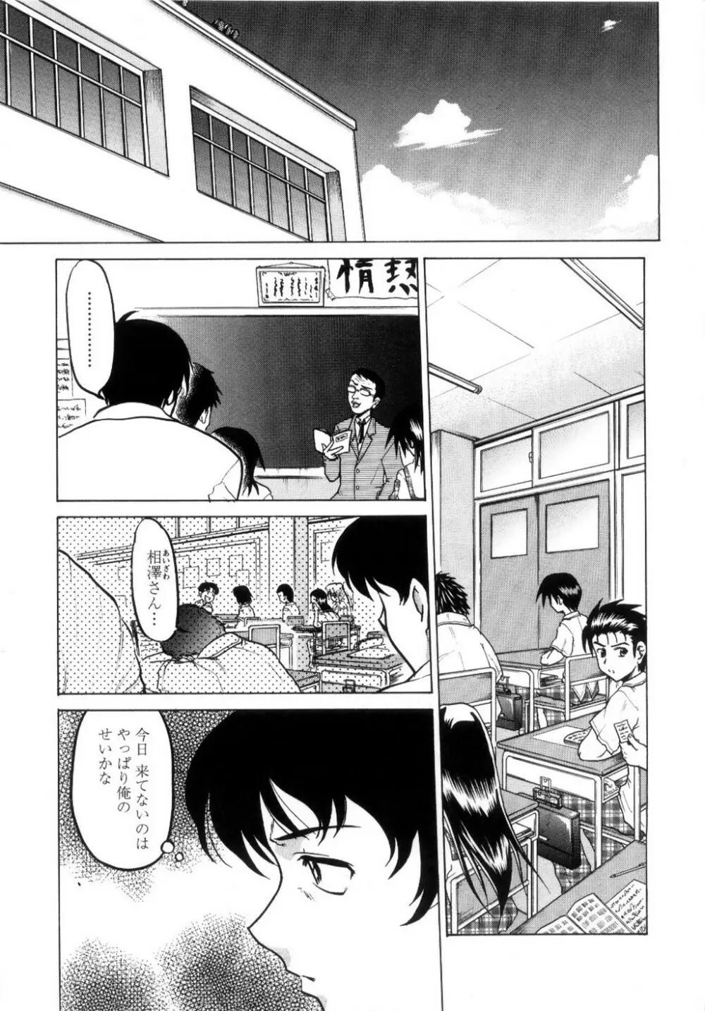 ちゅ～♥ぺっと 苺Days Page.48