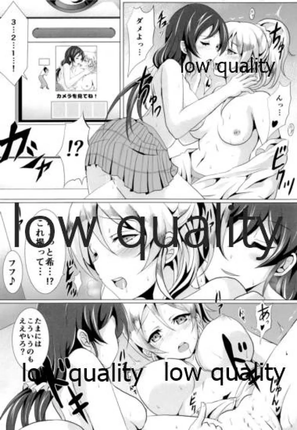 純愛パラドックス 絢瀬絵里総集編 Page.53