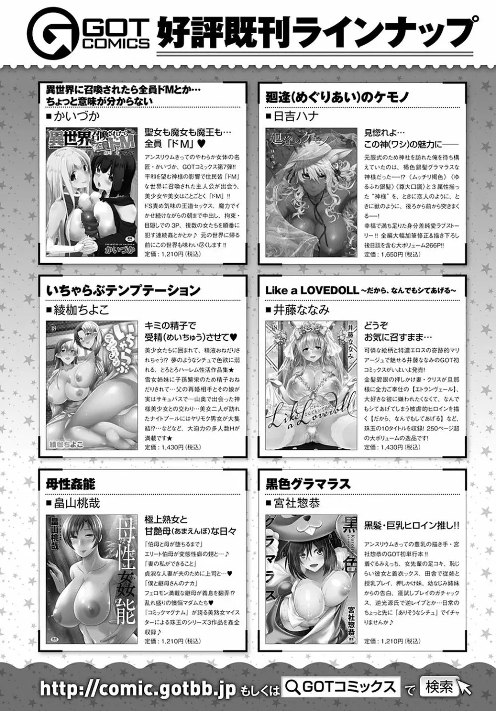 COMIC アンスリウム 2021年11月号 Page.455