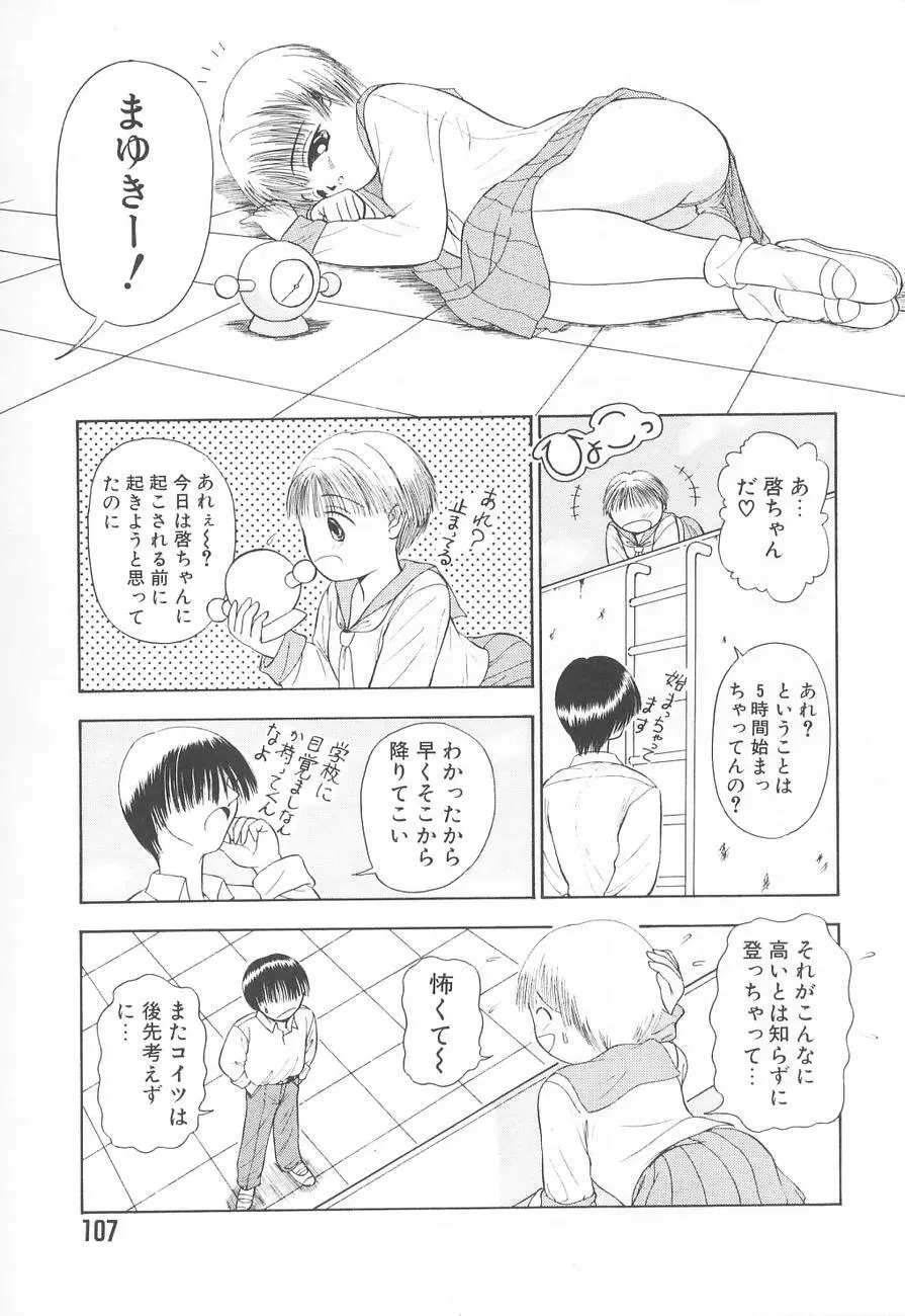 虜姫 Page.111