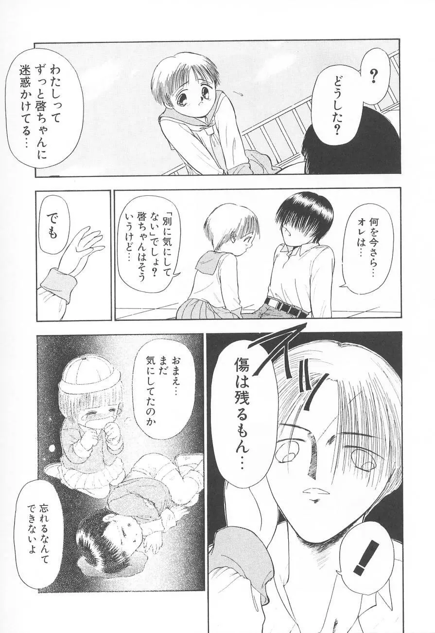 虜姫 Page.113