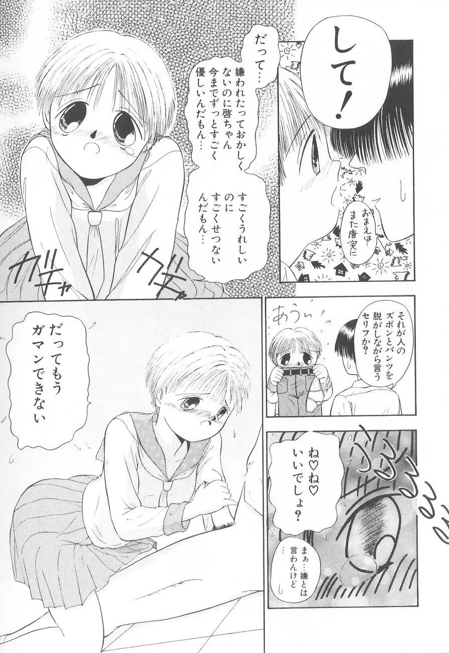 虜姫 Page.115