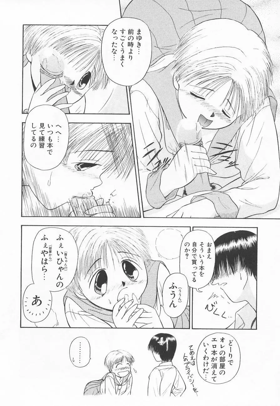 虜姫 Page.116