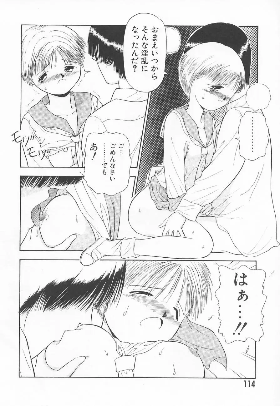 虜姫 Page.118