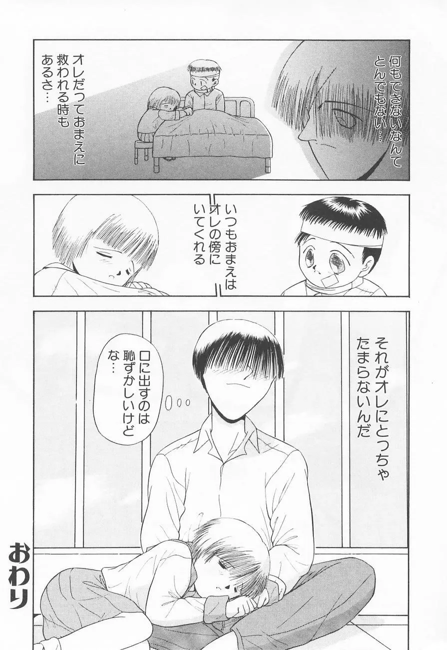 虜姫 Page.124