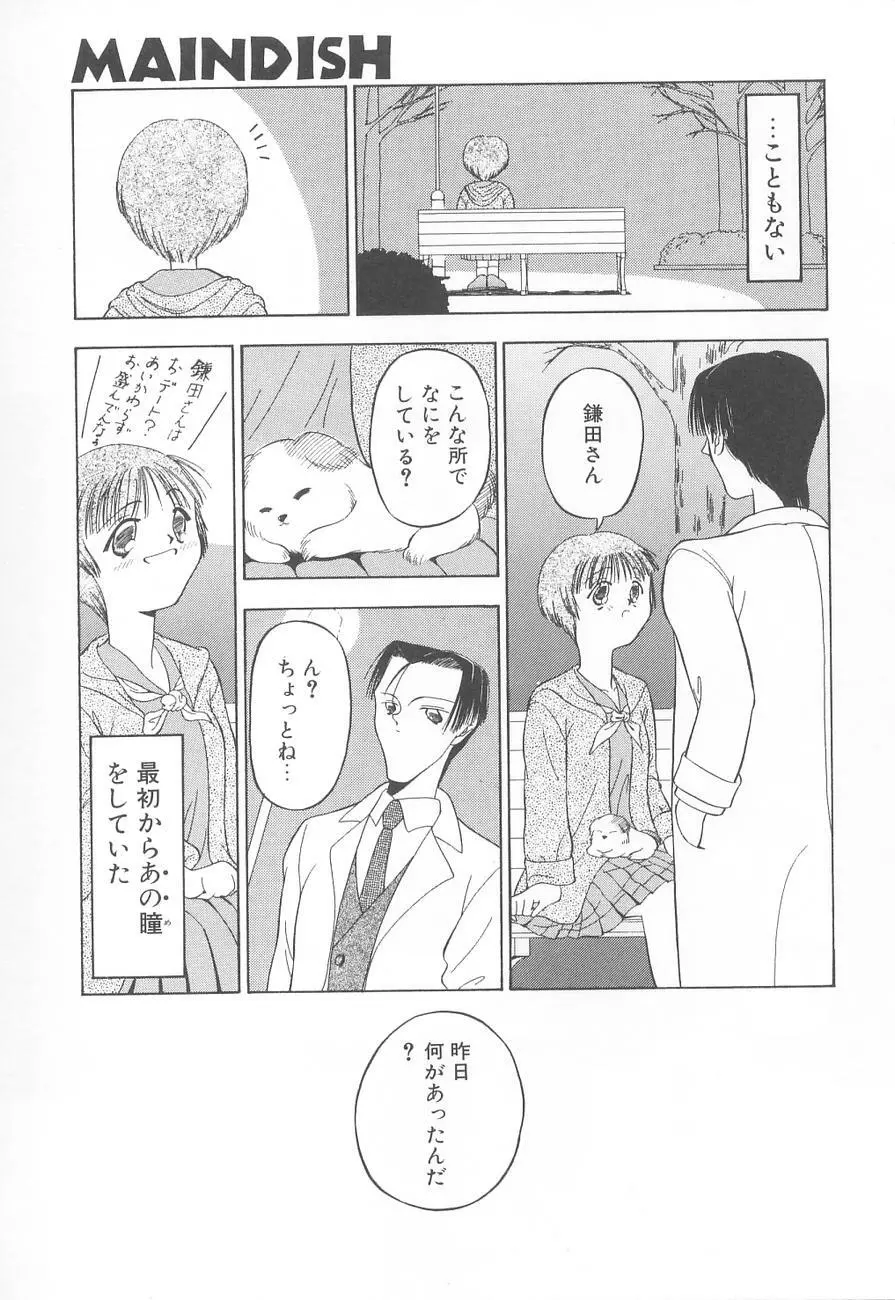 虜姫 Page.131