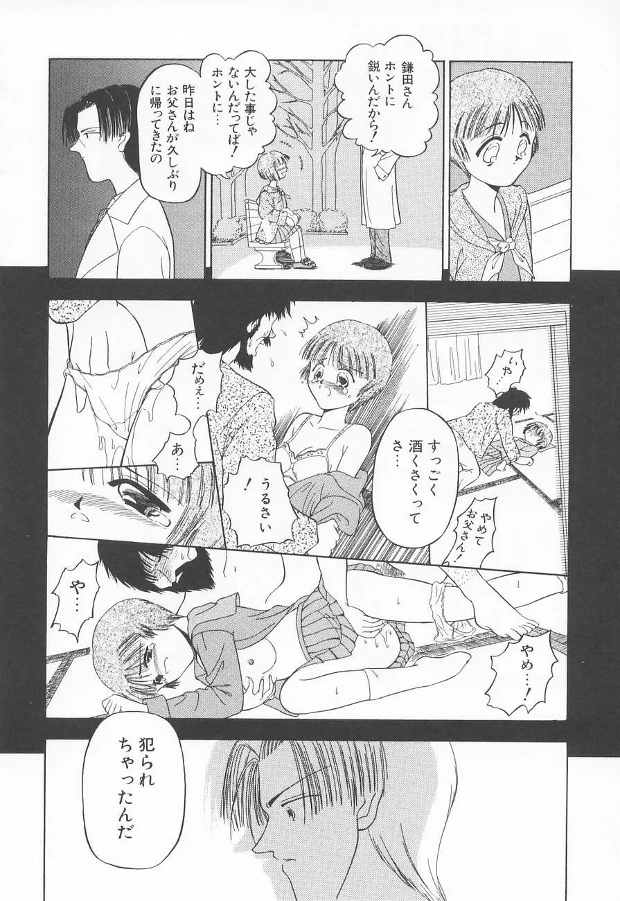 虜姫 Page.132