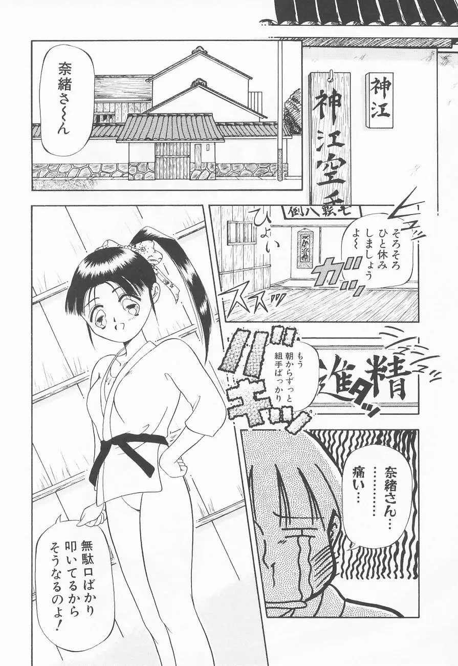 虜姫 Page.142