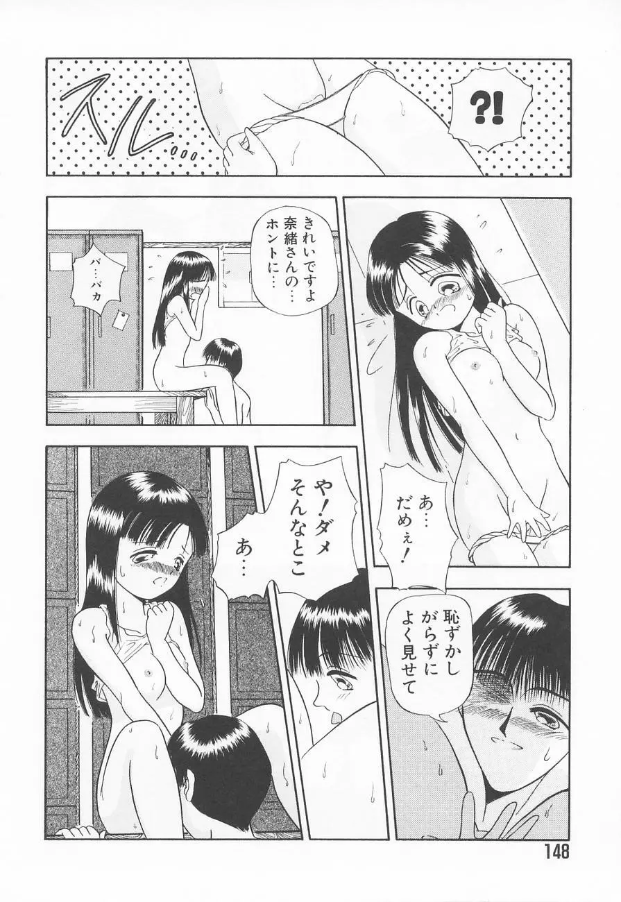 虜姫 Page.152