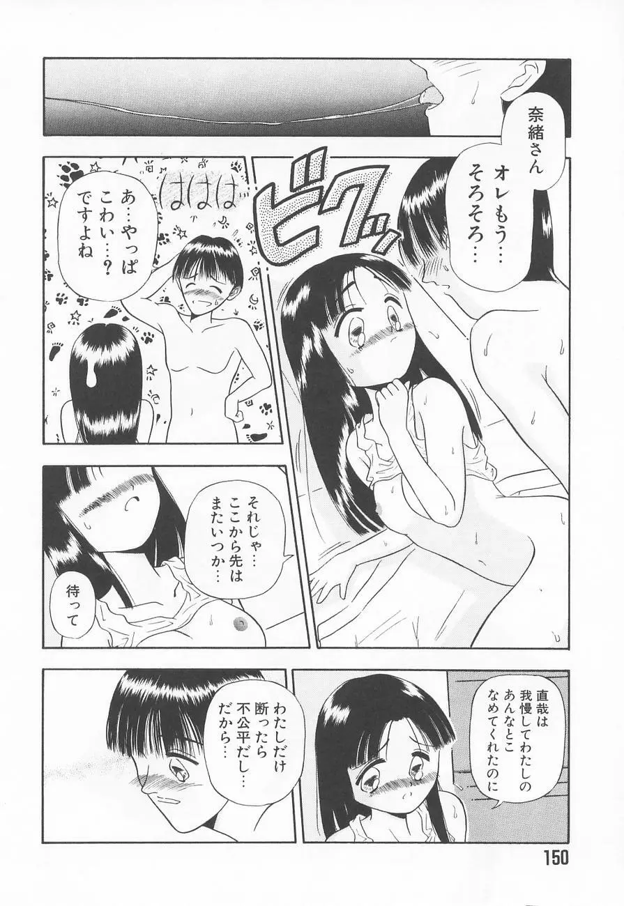 虜姫 Page.154