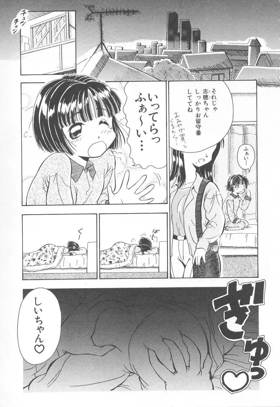 虜姫 Page.161