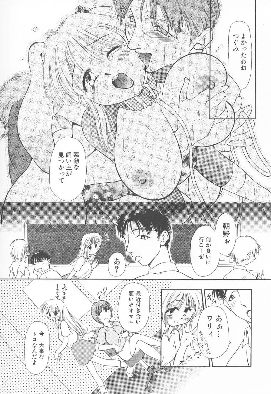 虜姫 Page.23