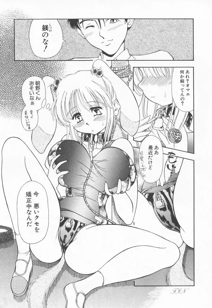 虜姫 Page.24