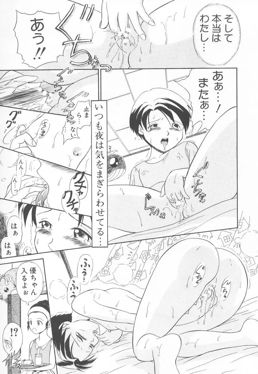 虜姫 Page.45