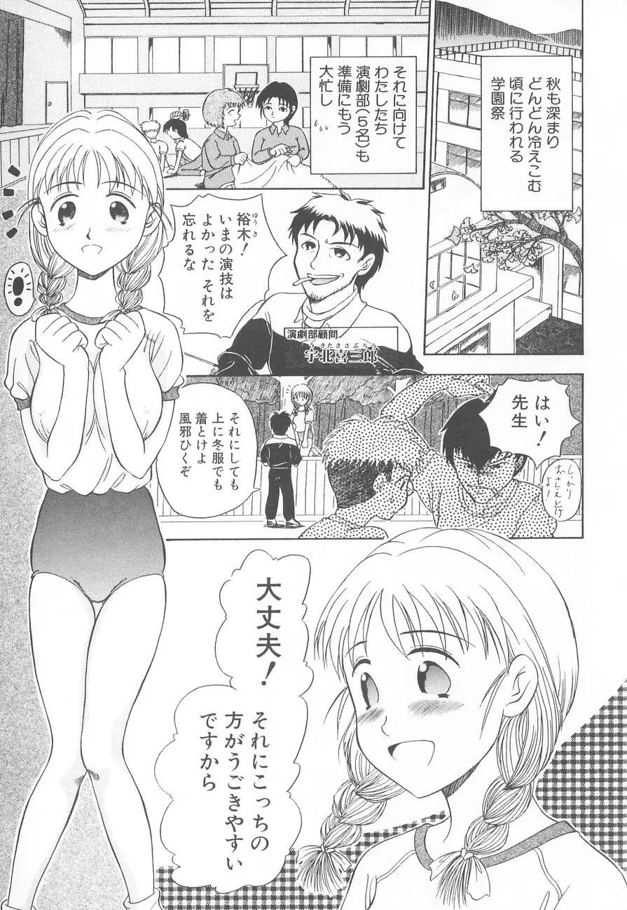 虜姫 Page.57