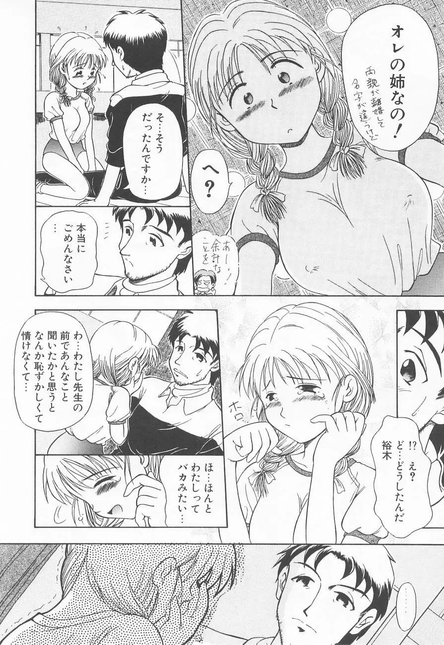 虜姫 Page.62