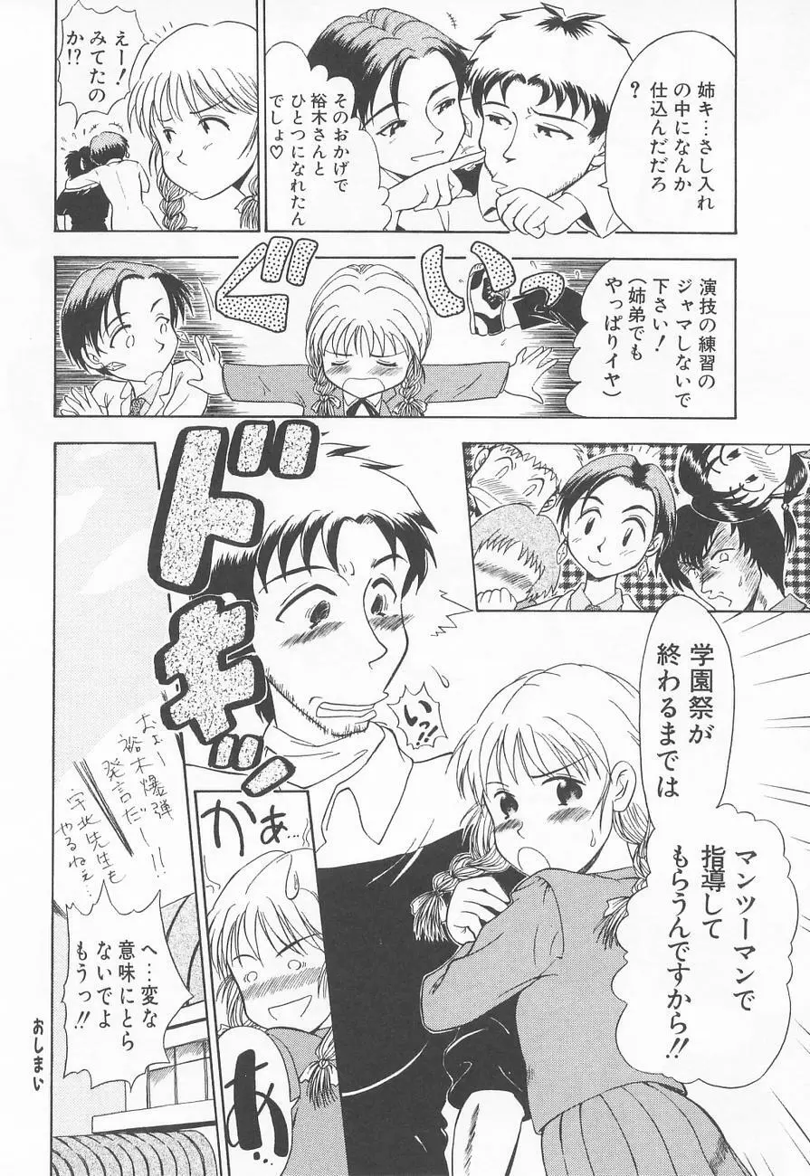 虜姫 Page.72