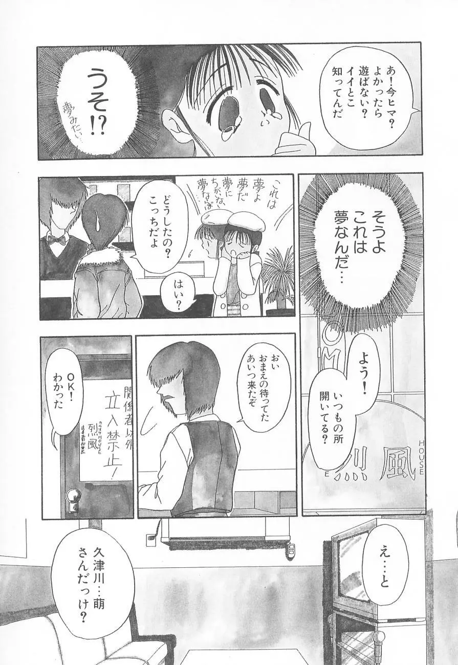 虜姫 Page.79