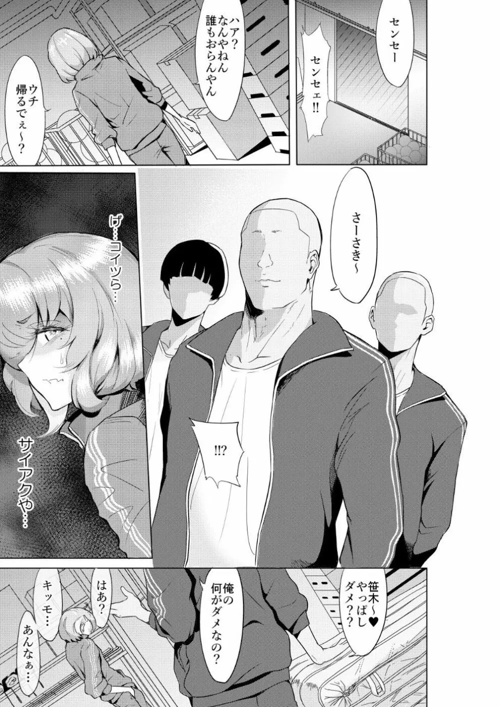 ss漫画 Page.2