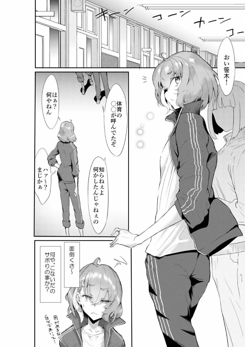 ss漫画 Page.9
