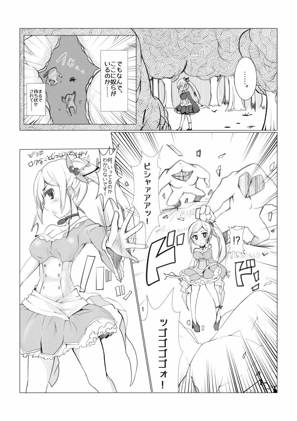 HHB Artworks 10 Page.5