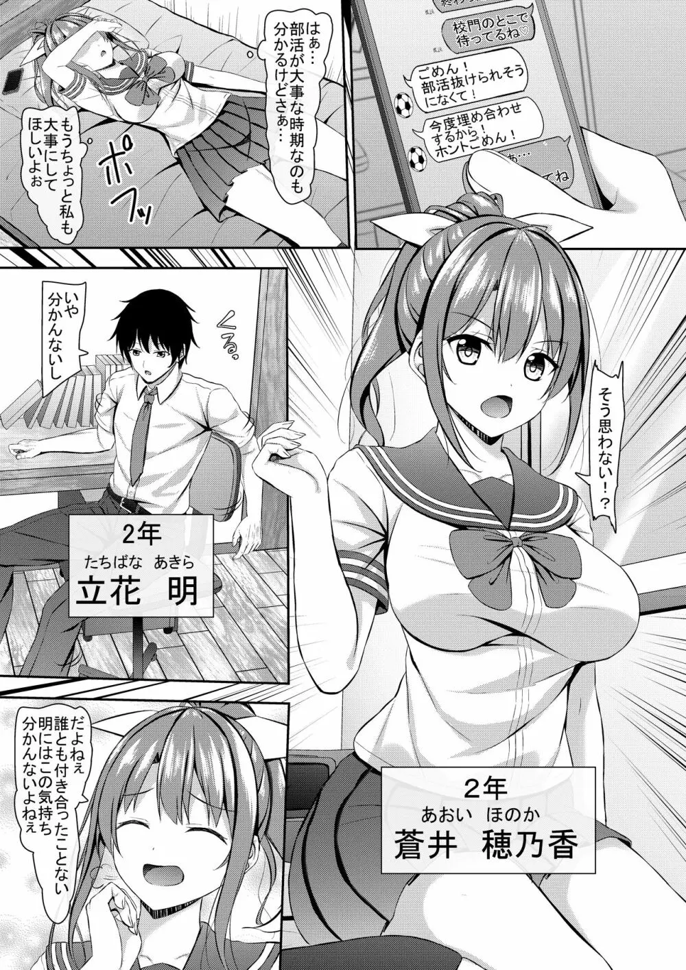 彼女の秘めゴト〜NTRにハマる女アンソロジー〜 Page.35