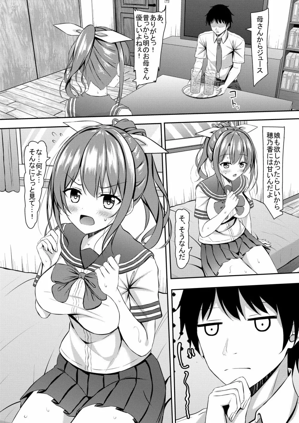 彼女の秘めゴト〜NTRにハマる女アンソロジー〜 Page.38