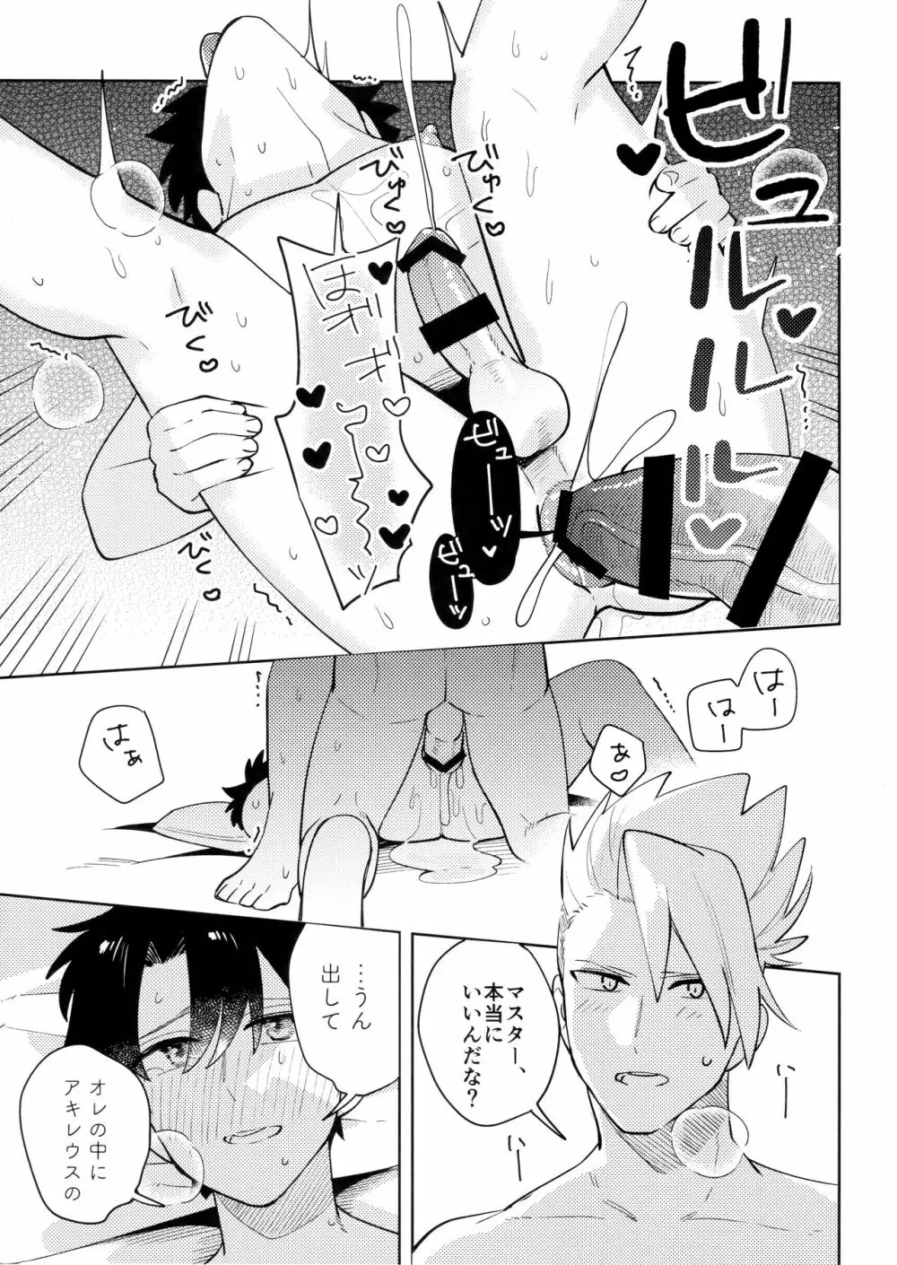 同穴契 Page.12