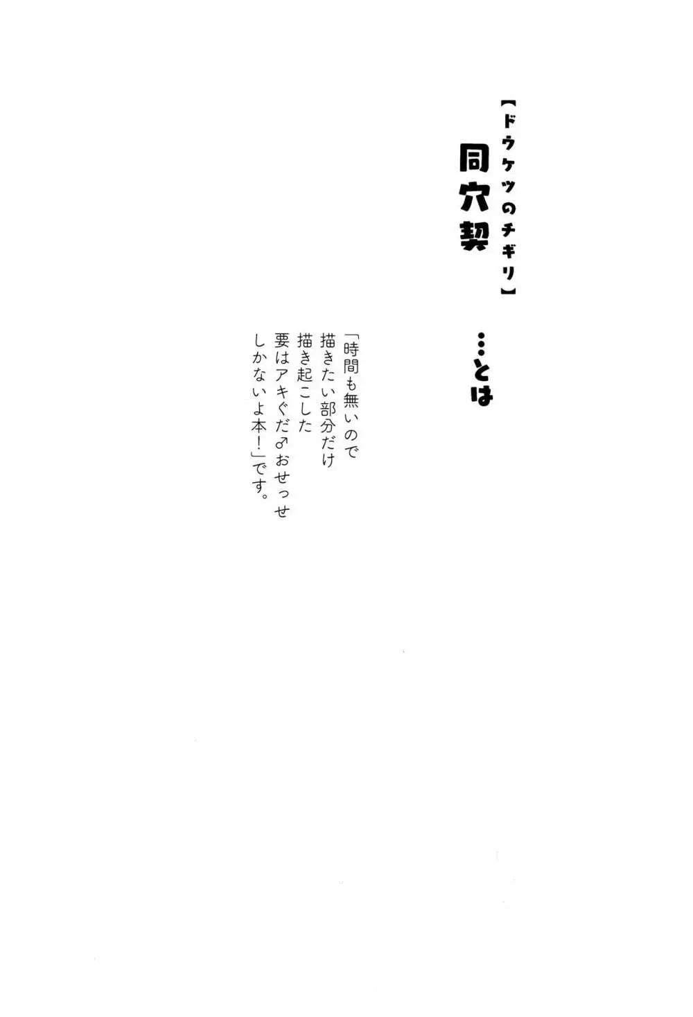 同穴契 Page.3