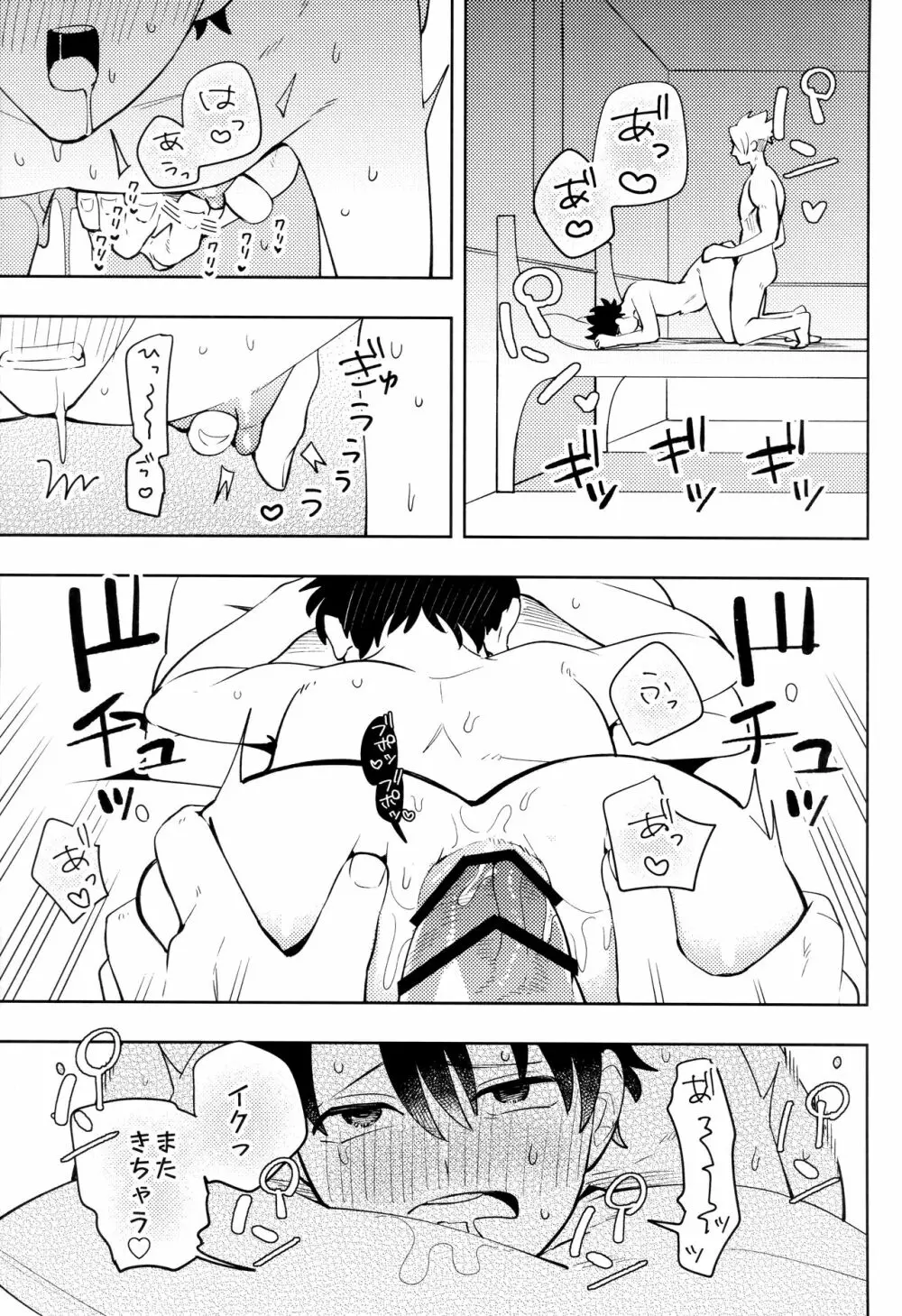 同穴契 Page.8