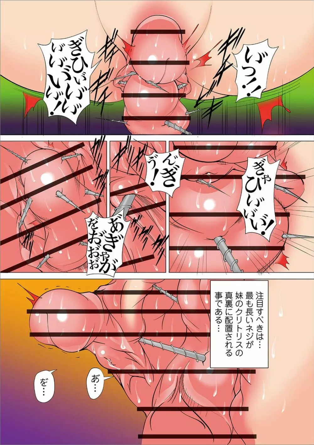 リョナキング vol.15 Page.135