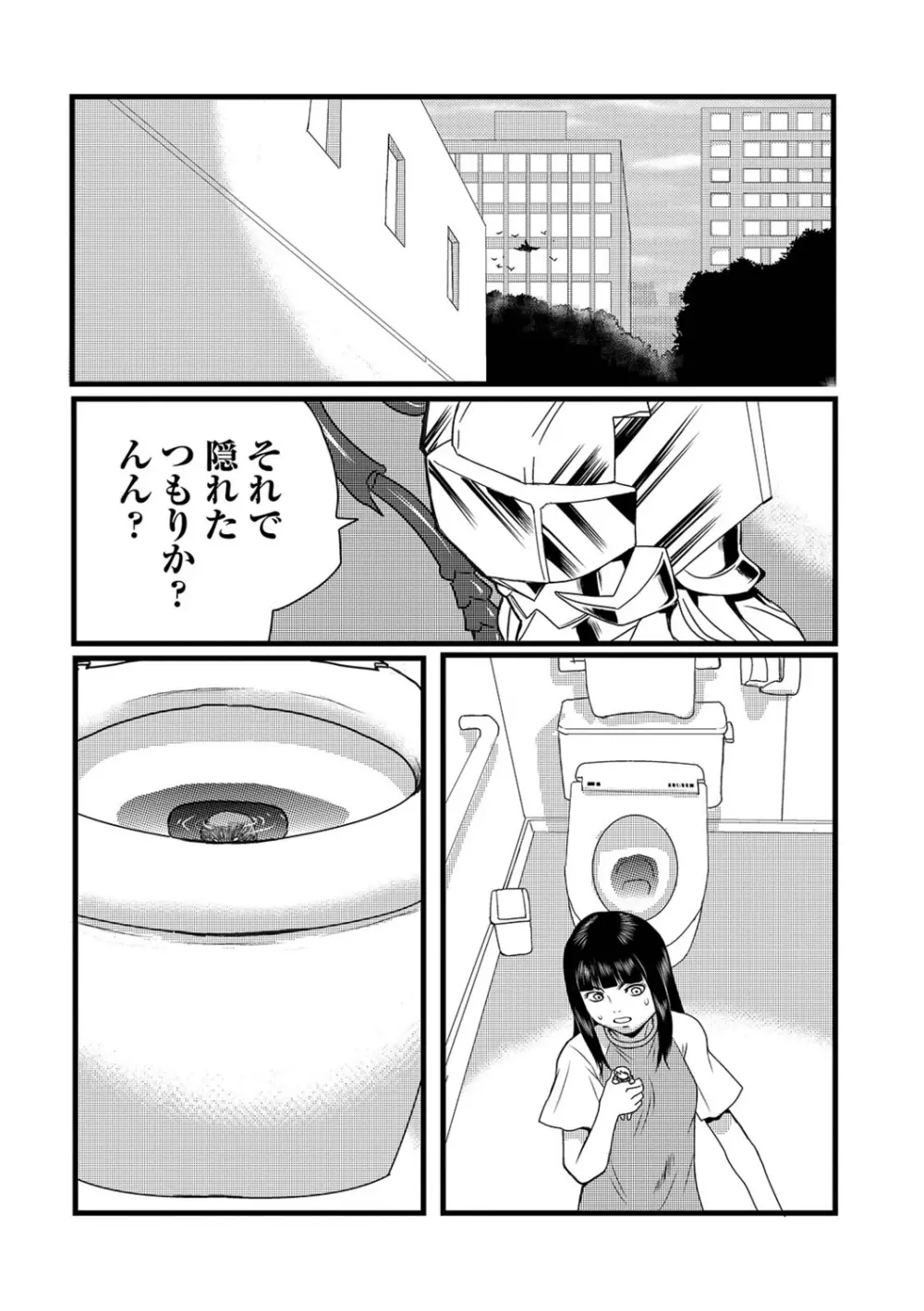 リョナキング vol.15 Page.32