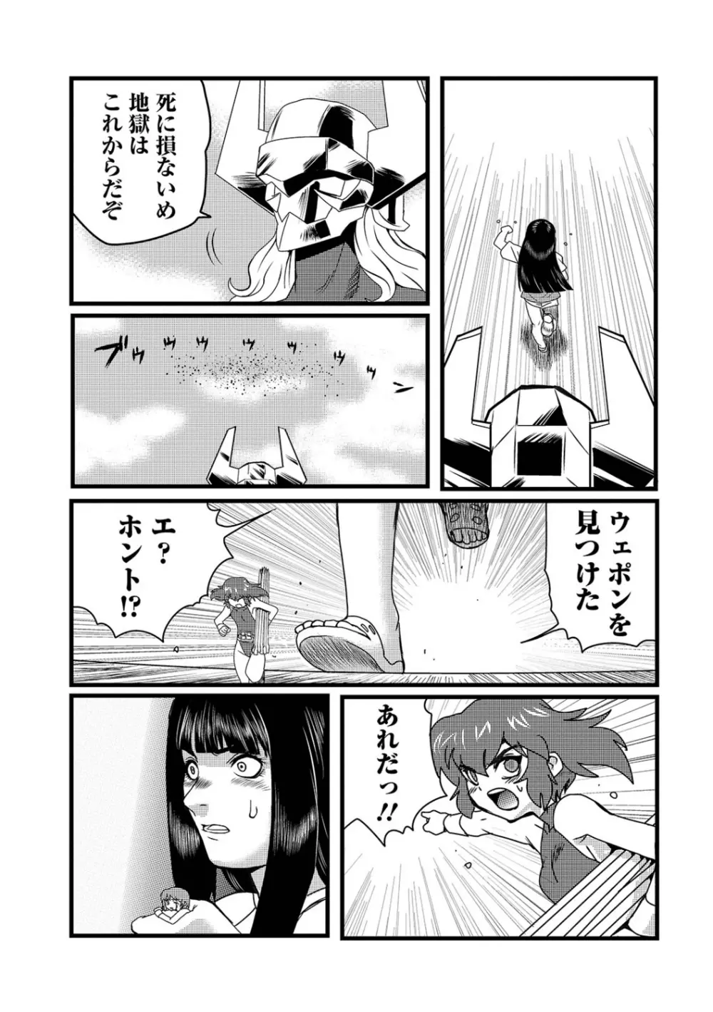 リョナキング vol.15 Page.41