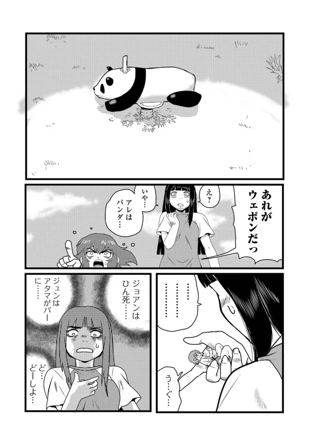 リョナキング vol.15 Page.42