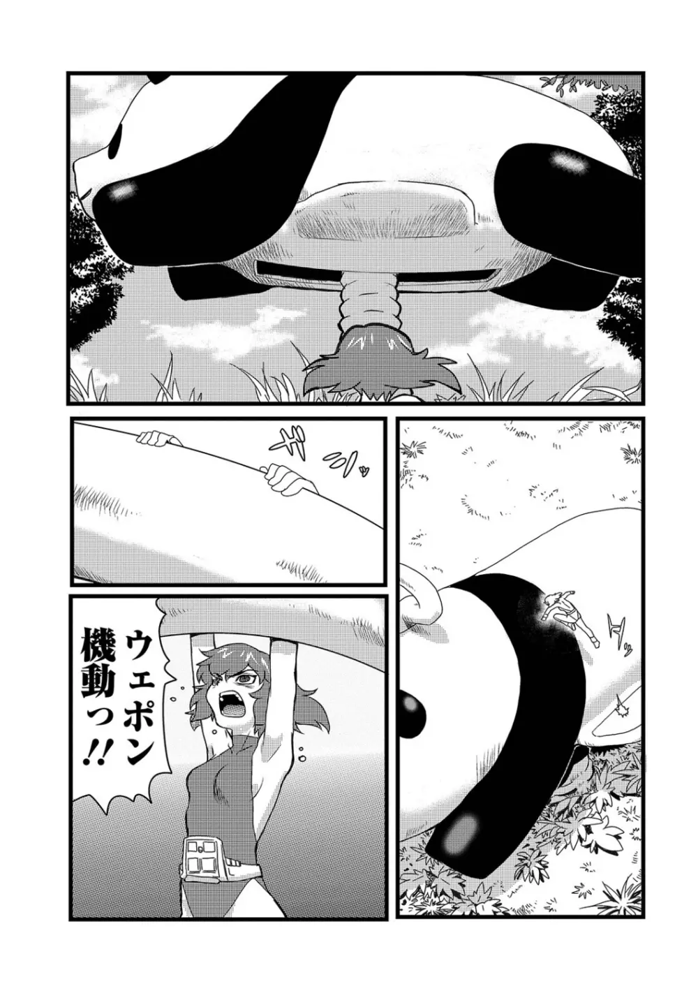 リョナキング vol.15 Page.43