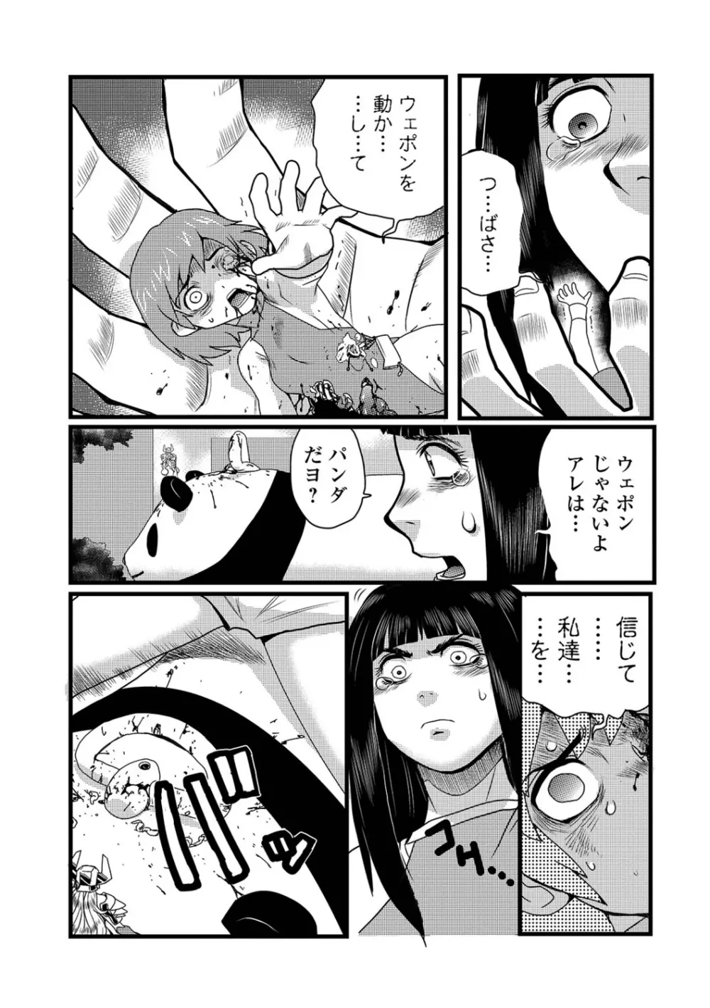 リョナキング vol.15 Page.51