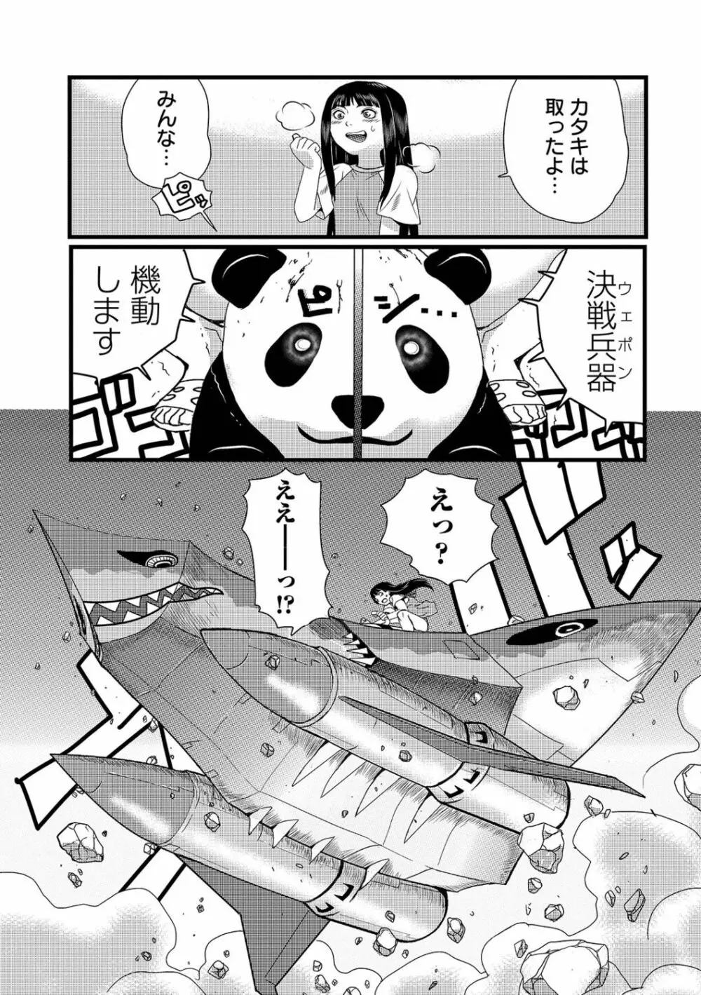 リョナキング vol.15 Page.55