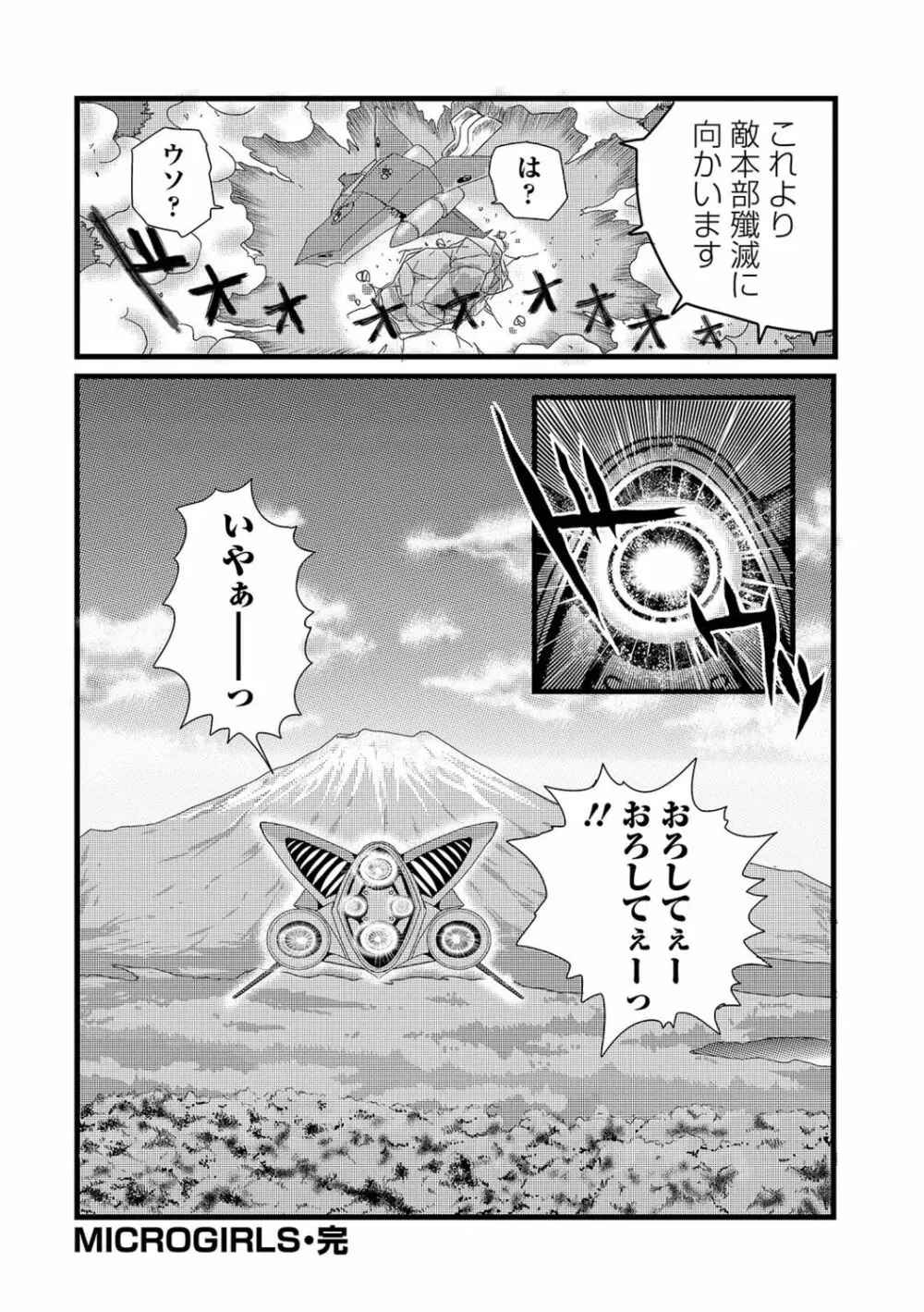 リョナキング vol.15 Page.56