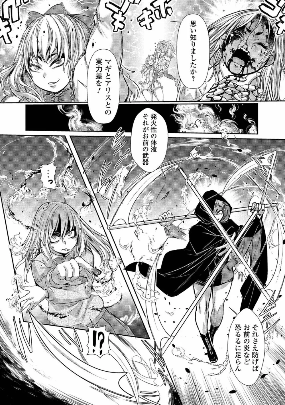 リョナキング vol.15 Page.66