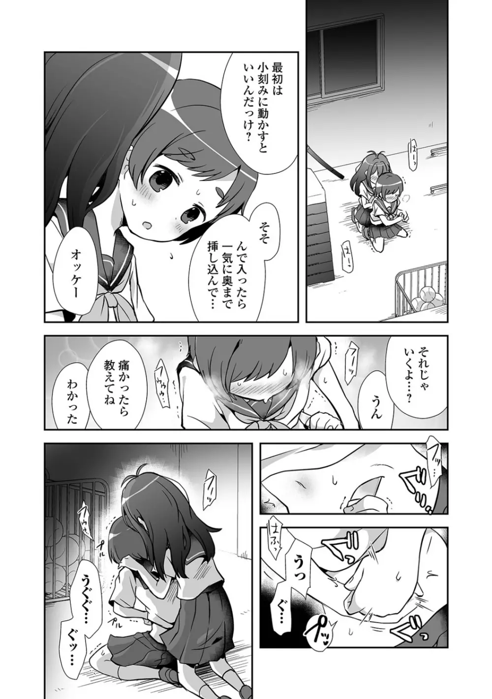 リョナキング vol.15 Page.78