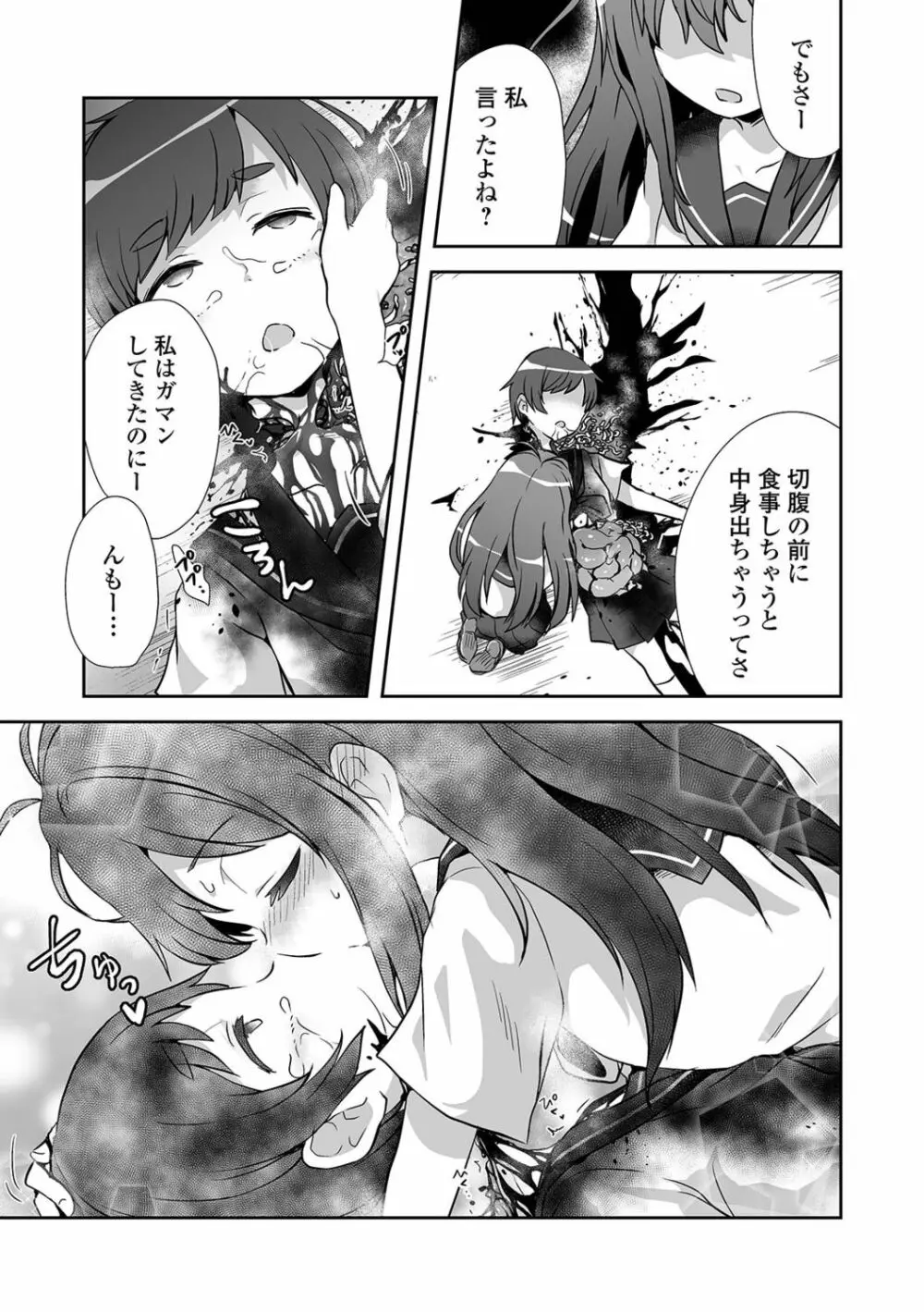 リョナキング vol.15 Page.97